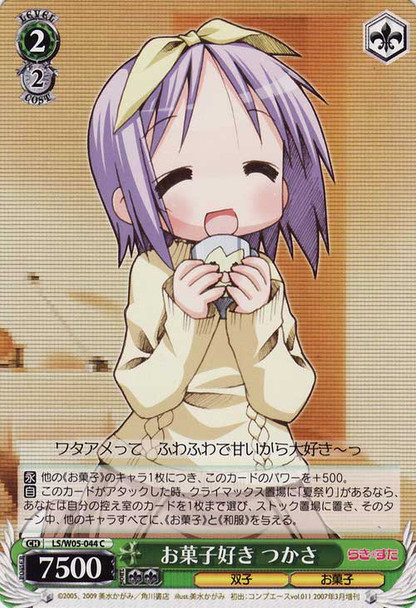 Tsukasa, Loves Snacks C LS/W05-044