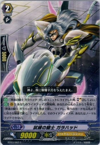 Knight of Tribulations, Galahad C BT03/062