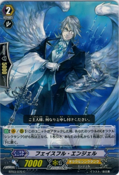 Faithful Angel C BT03/070