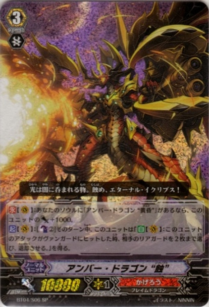 Amber Dragon, ''Eclipse'' SP BT04/S06