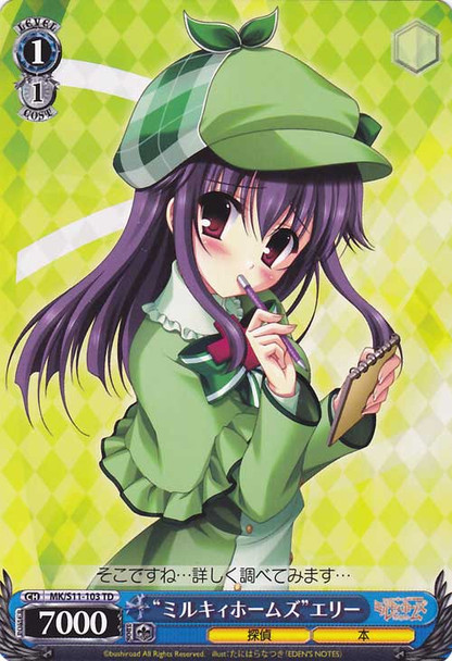 "Milky Holmes" Elly TD Koromogae ver MK/S11-103