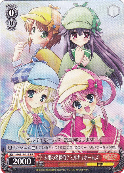 Milky Holmes, Future Renowned Detective? PR MK/S11-112p