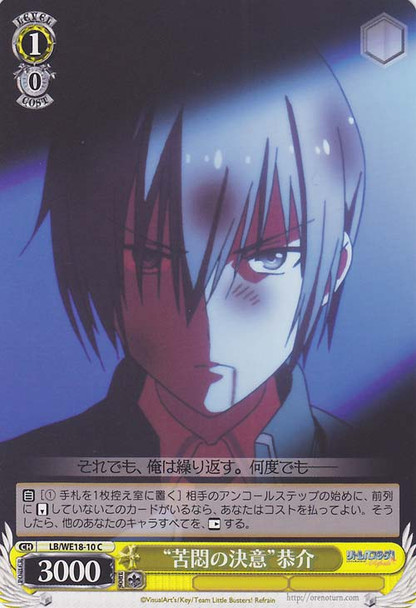 "Painful Decision" Kyousuke C LB/WE18-10