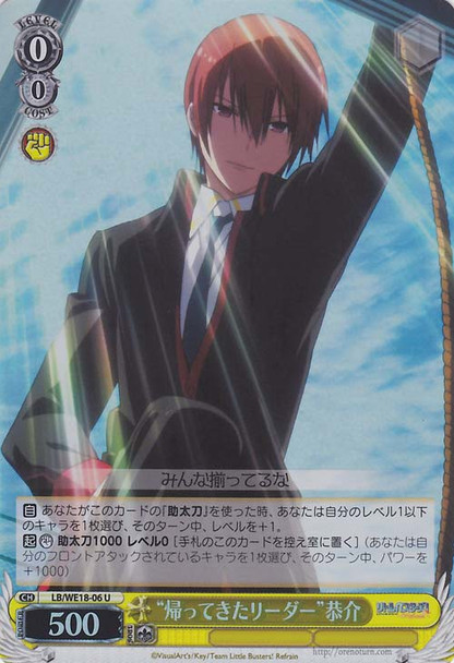 "Returned Leader" Kyousuke U Foil LB/WE18-06