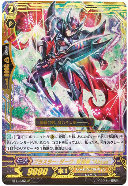 Blaster Dark Revenger "Abyss" LR EB11/L02