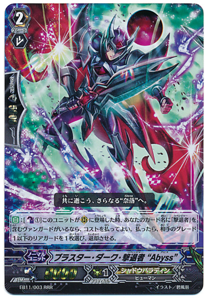 Blaster Dark Revenger "Abyss" RRR EB11/003