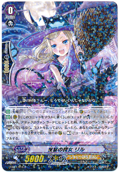 Witch of Banquets, Lir R EB11/016