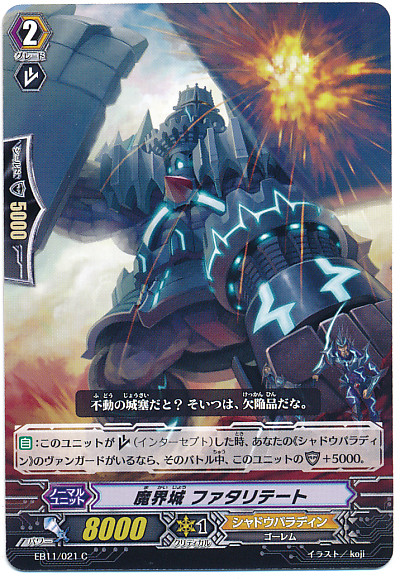 Demon World Castle, Fatalita C EB11/021