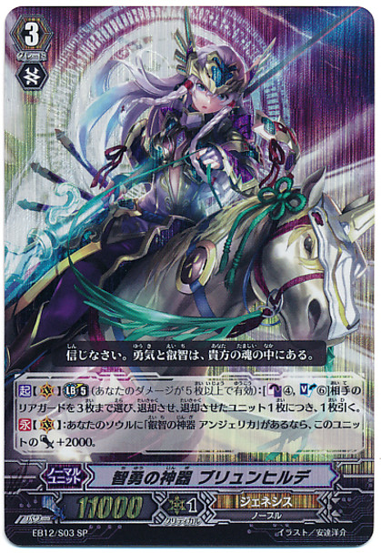 Regalia of Wisdom and Courage, Brunhild SP EB12/S03