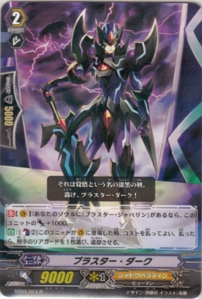 Blaster Dark R  BT04/024