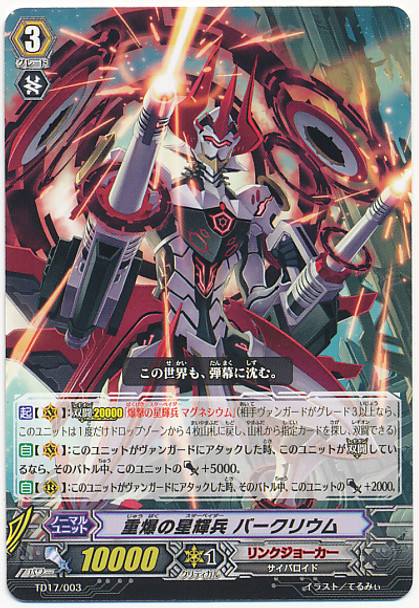 Heavy Bomber Star-vader, Berkelium TD17/003