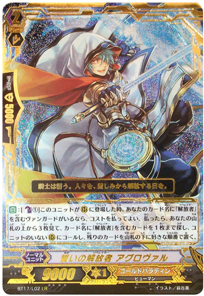 Liberator of Oath, Aglovale LR BT17/L02