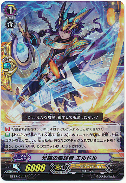 Shine Formation Liberator, Eldol RR BT17/011