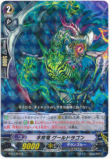 Dragon Undead, Ghoul Dragon R BT17/039