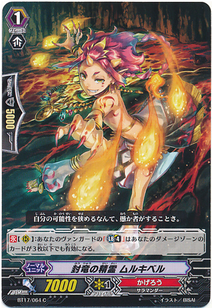 Seal Dragon Spirit, Malkibel C BT17/064