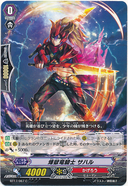 Perdition Dragon Knight, Sahar C BT17/067