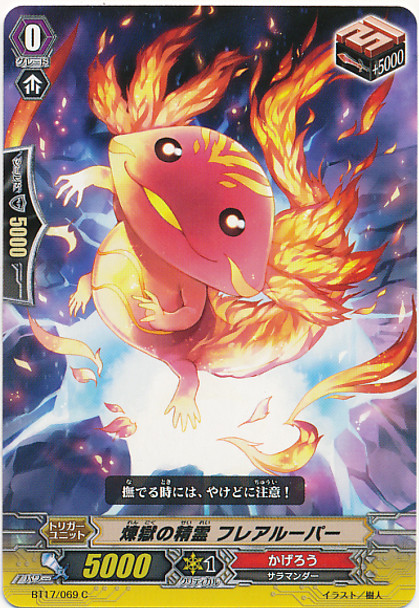 Perdition Spirit, Flare Lover C BT17/069