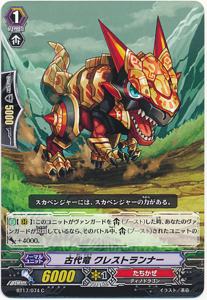 Ancient Dragon, Crest Runner C BT17/074