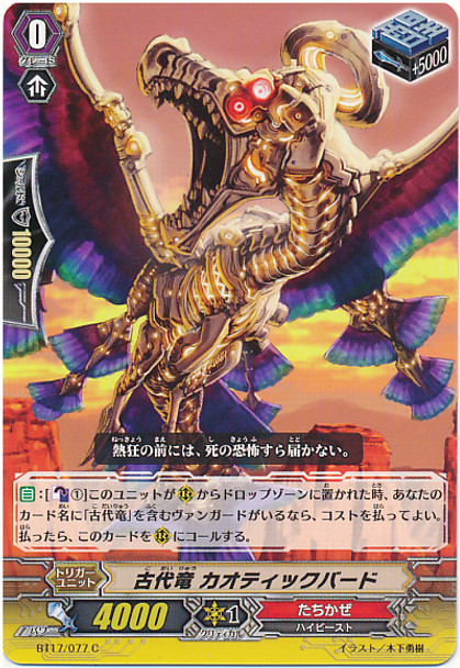 Ancient Dragon, Chaotic Bird C BT17/077