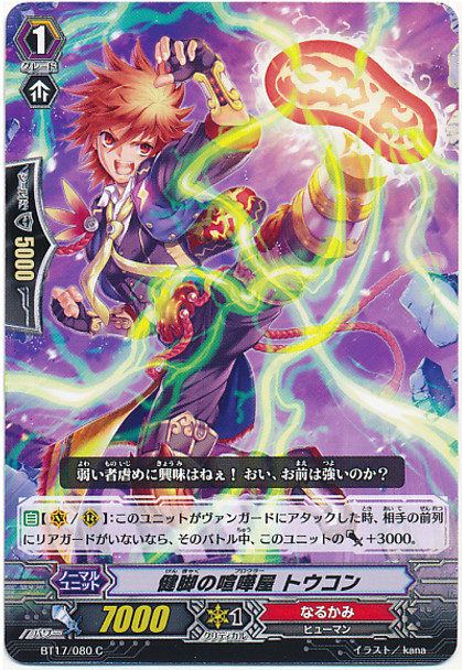 Brawler of Strong Legs, Toukon C BT17/080