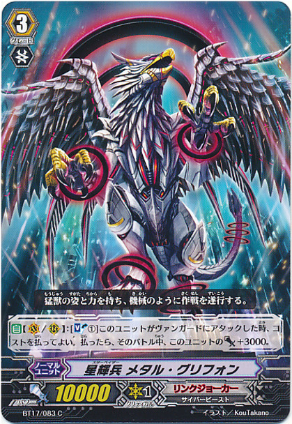 Star-vader, Metal Gryphon C BT17/083