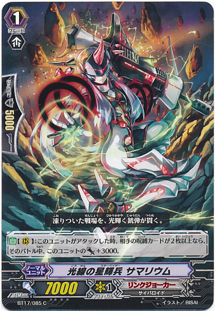 Laser Star-vader, Samarium C BT17/085