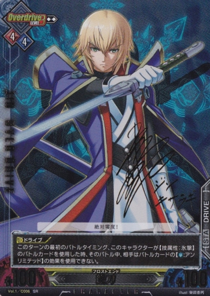 absolute sword Vol.1/C006 SR Signed