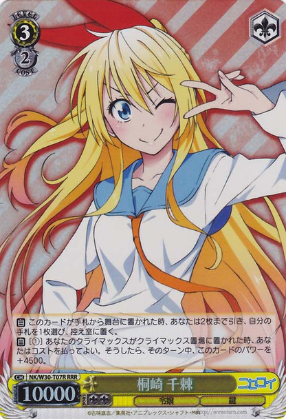 Chitoge Kirisaki NK/W30-T07R RRR