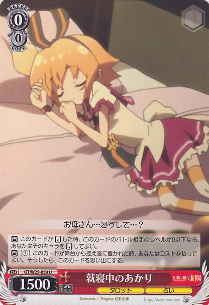 Akari, Sleeping GT/W29-059