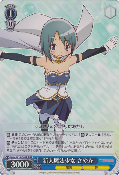 Sayaka, Rookie Magical Girl MM/W17-081R RRR