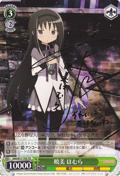 Homura Akemi MM/W17-T05SP SP