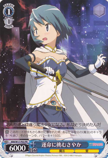 Sayaka, Challenging Fate MM/W17-P03