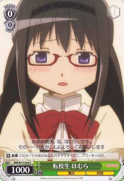 Homura, Transfer Student MM/W17-039