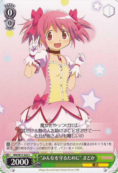 "To Protect Everyone" Madoka MM/W17-042