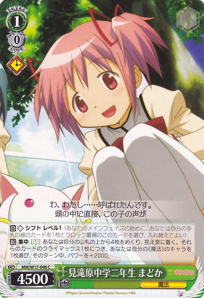 Madoka, Second-year Student of Mitakihara Middle School MM/W17-046