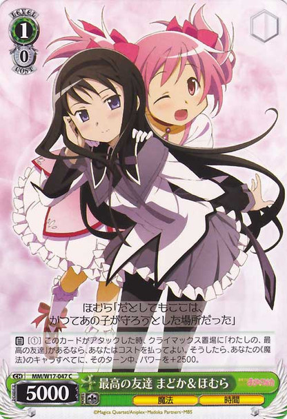 Madoka & Homura, Best Friends MM/W17-047