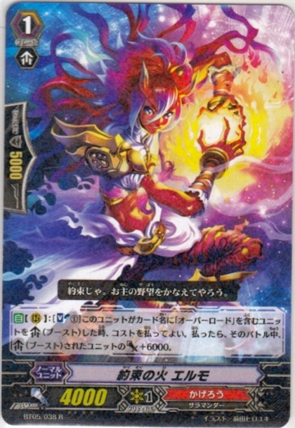 Flame of Promise, Aermo R  BT05/038