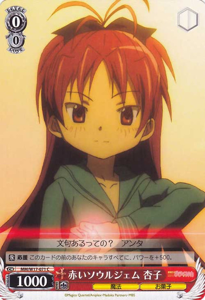 Kyoko, Red Soul Gem MM/W17-071
