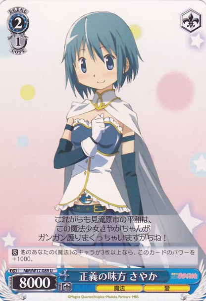 Sayaka, Ally of Justice MM/W17-089