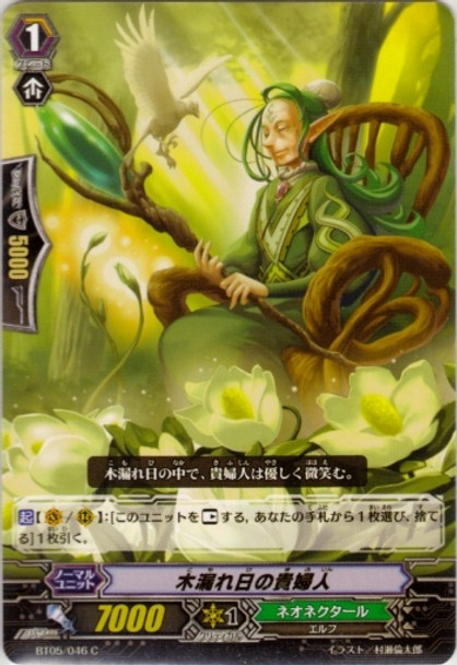 Lady of the Sunlight Forest C  BT05/046