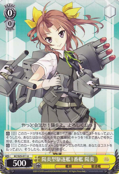 Kagero, 1st Kagero-class Destroyer KC/S25-011