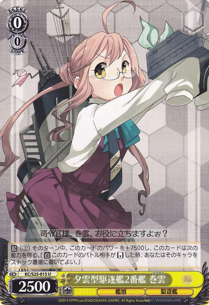 Makigumo, 2nd Yuugumo-class Destroyer KC/S25-015