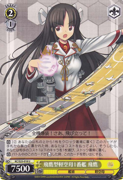Hiyou, 1st Hiyou-class Light Aircraft Carrier KC/S25-018