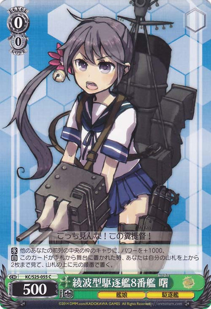 Akebono, 8th Ayanami-class Destroyer KC/S25-055