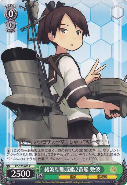 Shikinami, 2nd Ayanami-class Destroyer KC/S25-059