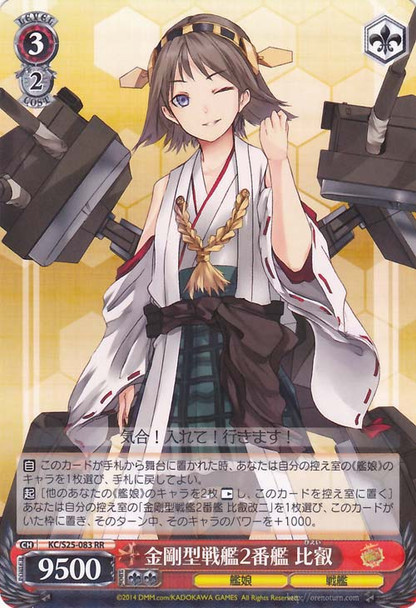 Hiei, 2nd Kongou-class Battleship KC/S25-083