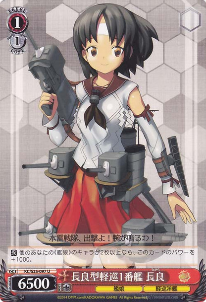 Nagara, 1st Nagara-class Light Cruiser KC/S25-097