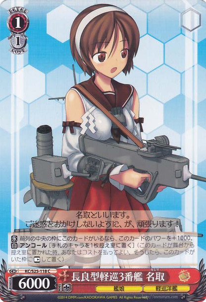 Natori, 3rd Nagara-class Light Cruiser KC/S25-118