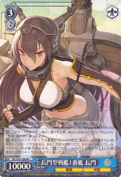 Nagato, 1st Nagato-class Battleship KC/S25-128