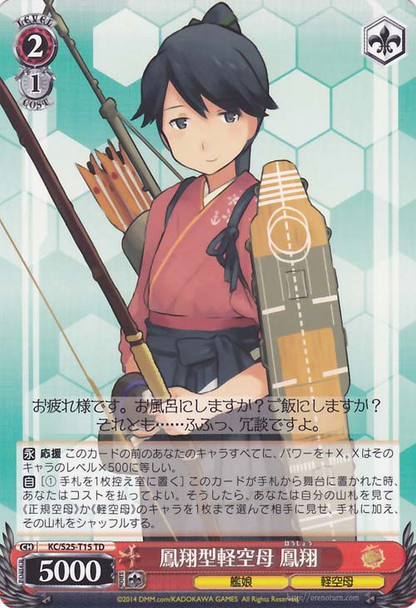 Houshou, Houshou-class Light Aircraft Carrier KC/S25-T15